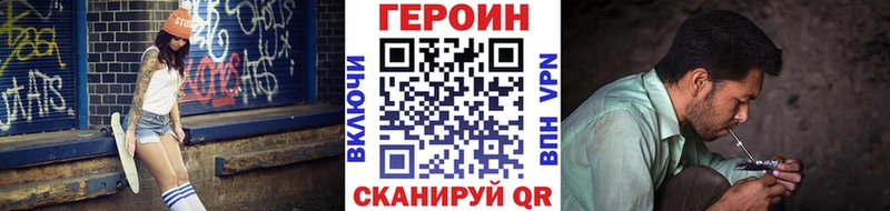 ГЕРОИН Heroin  МЕГА ссылки  Карачаевск  где купить наркотик 