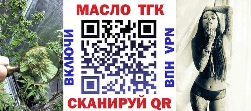 ТГК вейп с тгк  Карачаевск 